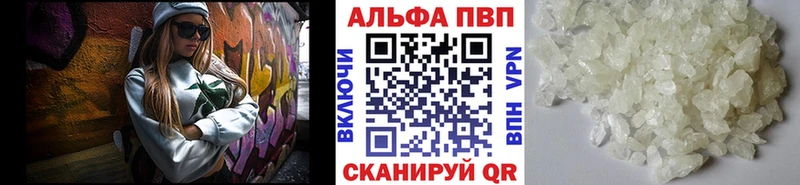 Купить  Златоуст  Alfa_PVP Crystall 