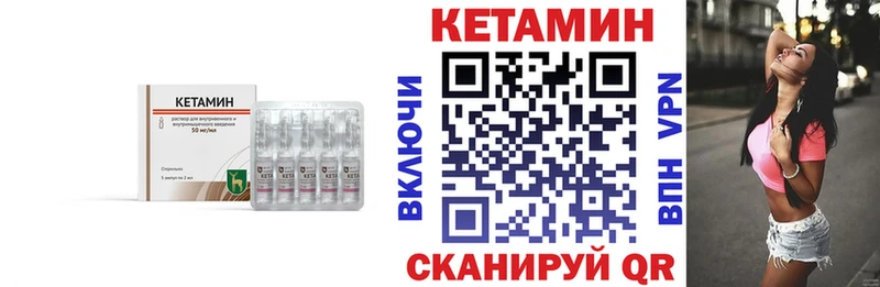 Купить где  Златоуст  Кетамин VHQ 