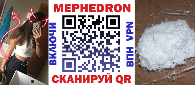 Меф VHQ  Купить закладки  Златоуст 