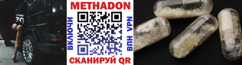 МЕТАДОН мёд  Купить  Златоуст 